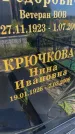Захоронение ID 3584879