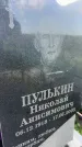 Захоронение ID 3584882
