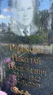 Захоронение ID 3584883
