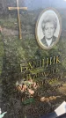 Захоронение ID 3584889