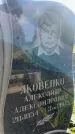 Захоронение ID 3584890