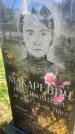 Захоронение ID 3584893