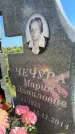 Захоронение ID 3584898