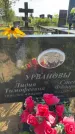 Захоронение ID 3584901