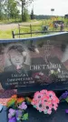 Захоронение ID 3584905