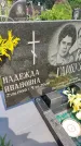Захоронение ID 3584915