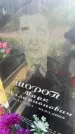 Захоронение ID 3584907