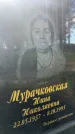 Захоронение ID 3584912