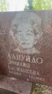 Захоронение ID 3584917