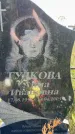 Захоронение ID 3584918