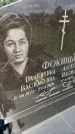 Захоронение ID 3584924