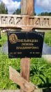 Захоронение ID 3584927
