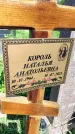 Захоронение ID 3584929