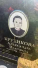 Захоронение ID 3584931