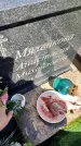 Захоронение ID 3584937