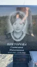 Захоронение ID 3584938