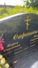 Захоронение ID 3584945