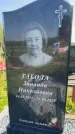 Захоронение ID 3584948