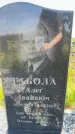 Захоронение ID 3584949