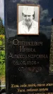 Захоронение ID 3584950
