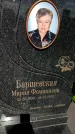 Захоронение ID 3584960
