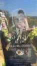 Захоронение ID 3584962