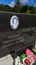 Захоронение ID 3584965