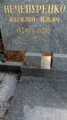 Захоронение ID 3584990