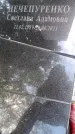 Захоронение ID 3584992