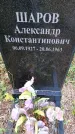 Захоронение ID 3584998