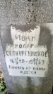Захоронение ID 3585007
