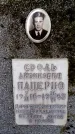 Захоронение ID 3585008