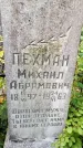 Захоронение ID 3585009