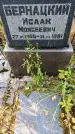 Захоронение ID 3585011