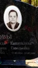 Захоронение ID 3585013