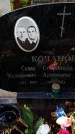 Захоронение ID 3585015