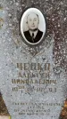Захоронение ID 3585016