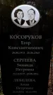 Захоронение ID 3585020
