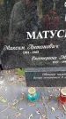 Захоронение ID 3585024