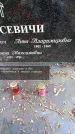 Захоронение ID 3585026