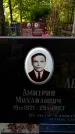 Захоронение ID 3585031