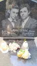 Захоронение ID 3585047