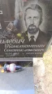 Захоронение ID 3585052