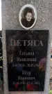 Захоронение ID 3585057