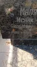 Захоронение ID 3585060