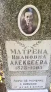 Захоронение ID 3585062