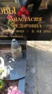 Захоронение ID 3585066