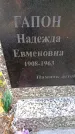 Захоронение ID 3585068