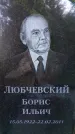 Захоронение ID 3585073