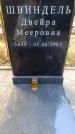 Захоронение ID 3585075
